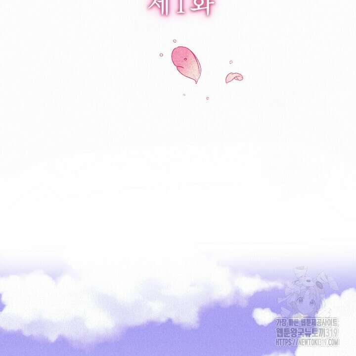 악역 영애의 페로몬 1화 20