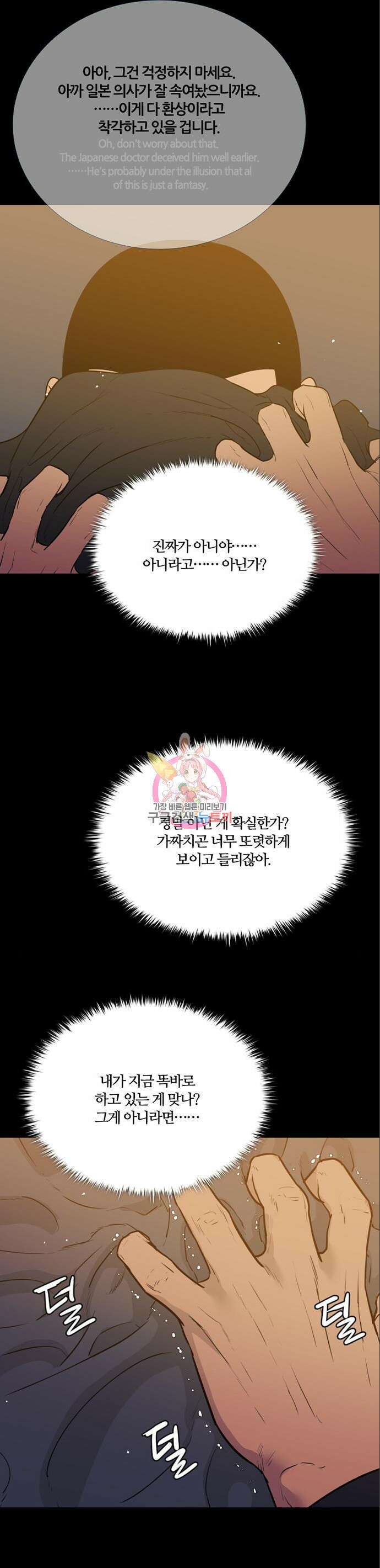 폰투스 : 극야2 93화 1