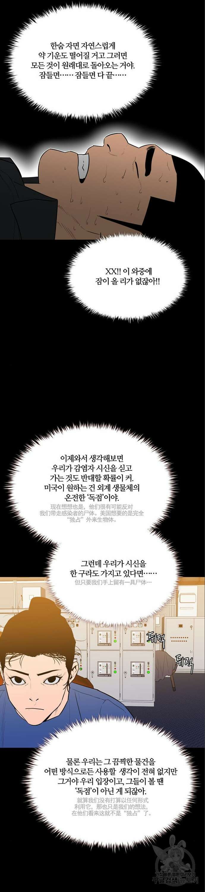 폰투스 : 극야2 93화 3