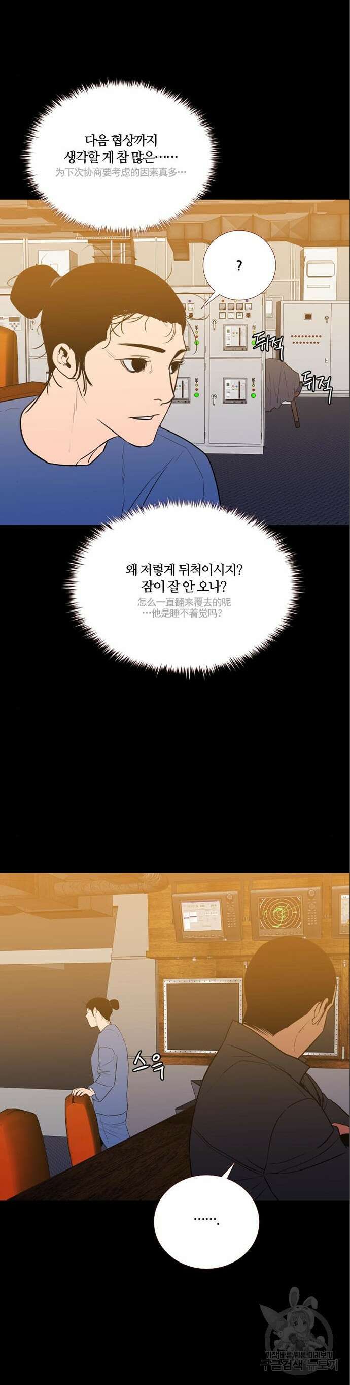 폰투스 : 극야2 93화 4