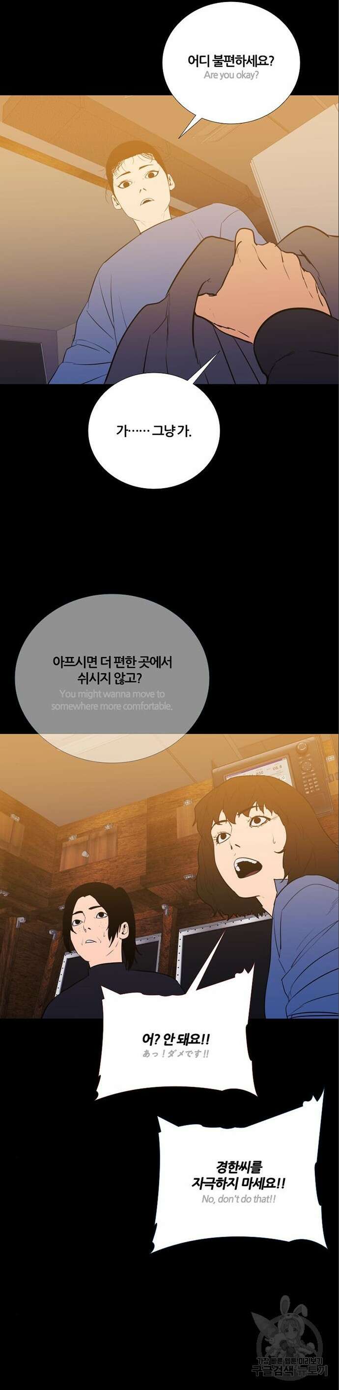 폰투스 : 극야2 93화 5