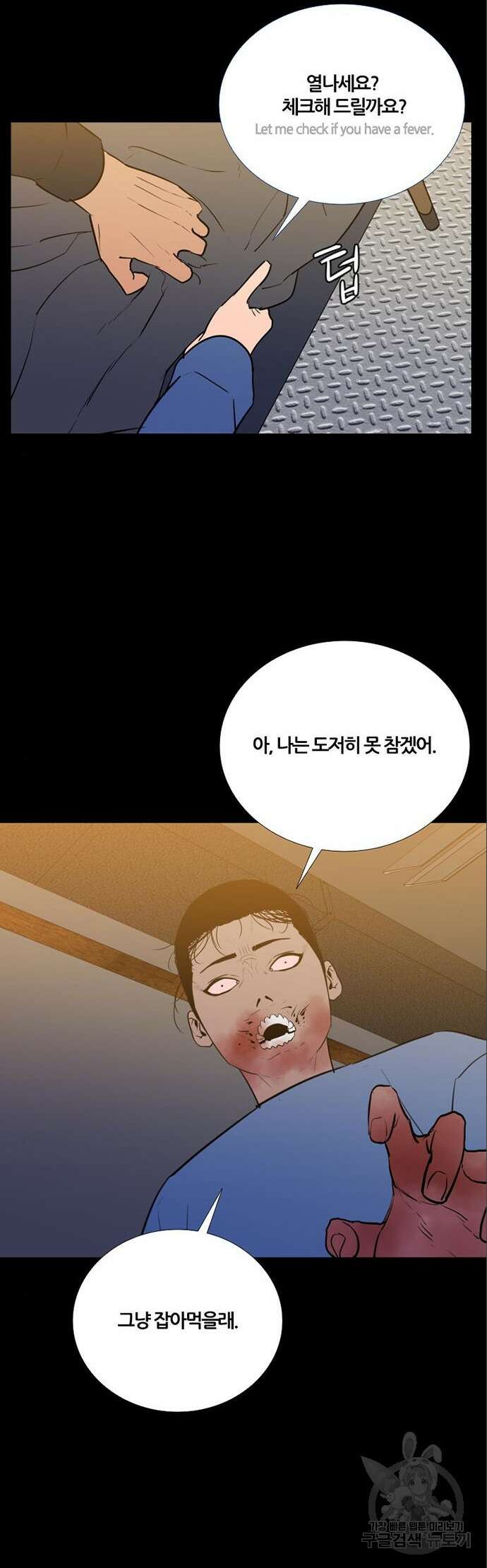 폰투스 : 극야2 93화 6