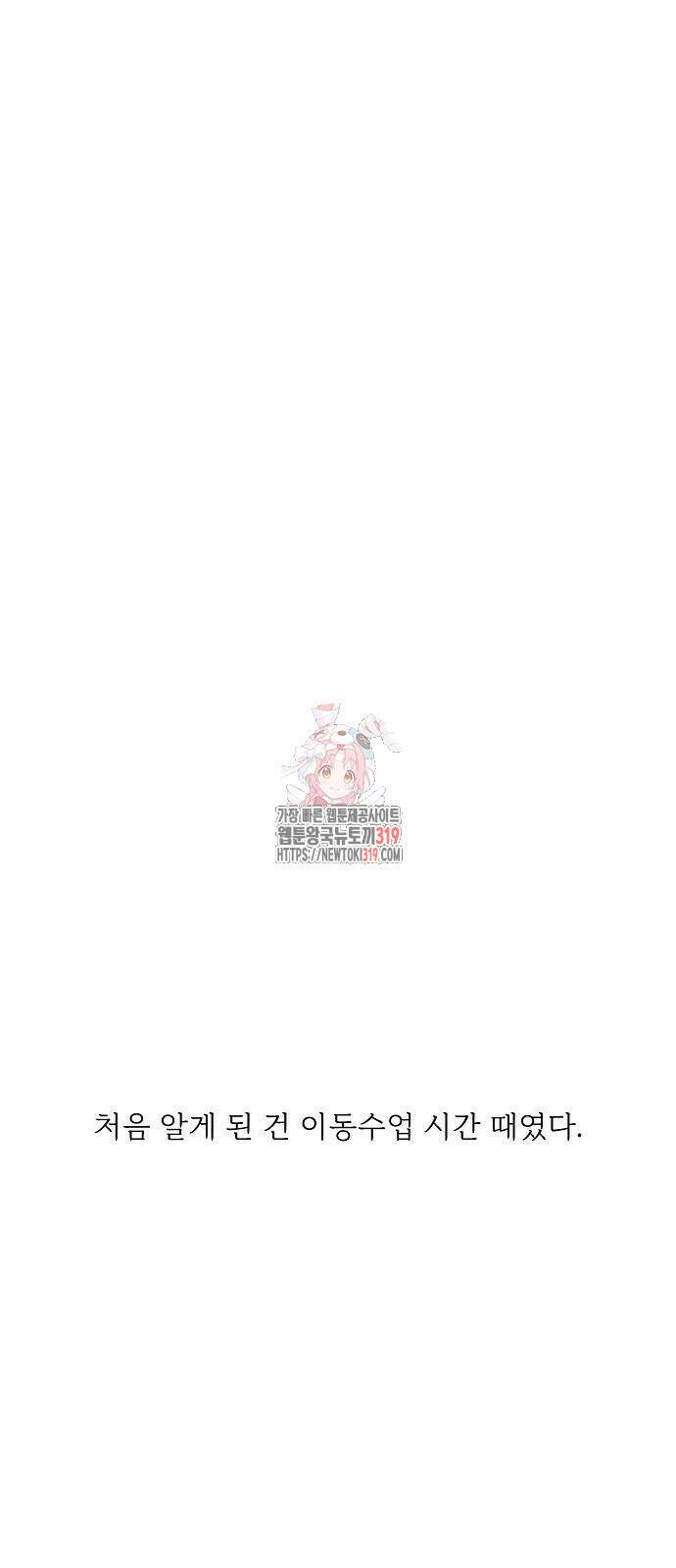 암호는 002! 7화 1