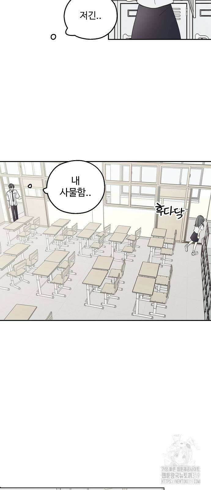 암호는 002! 7화 3