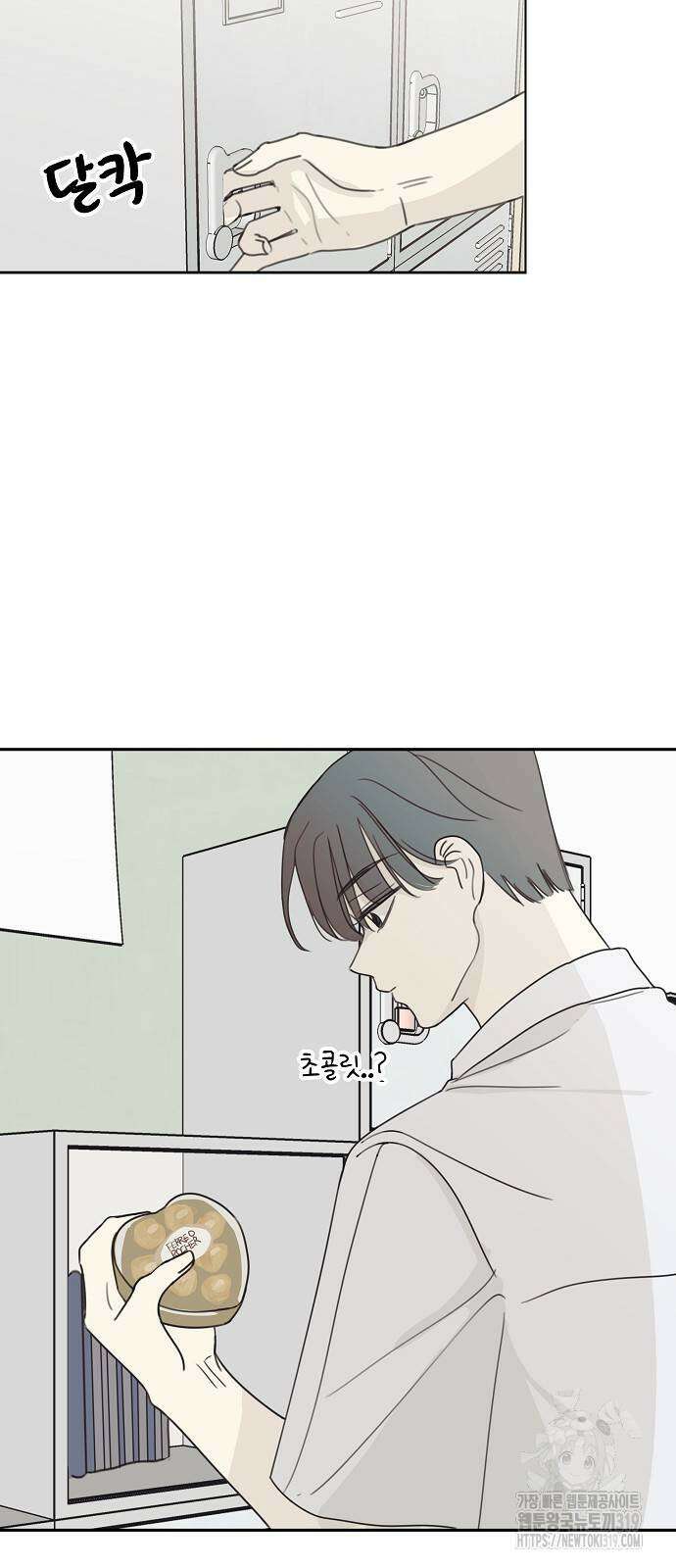 암호는 002! 7화 4