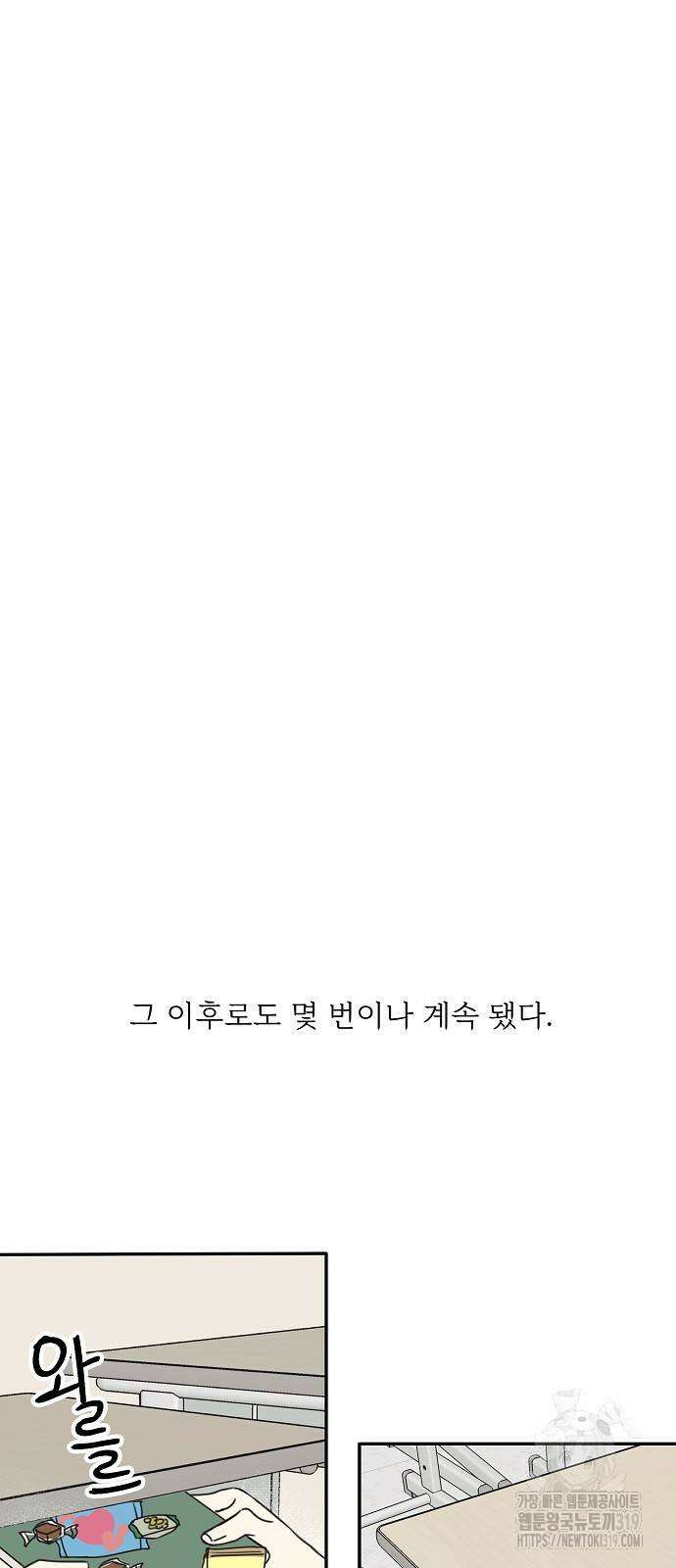 암호는 002! 7화 5
