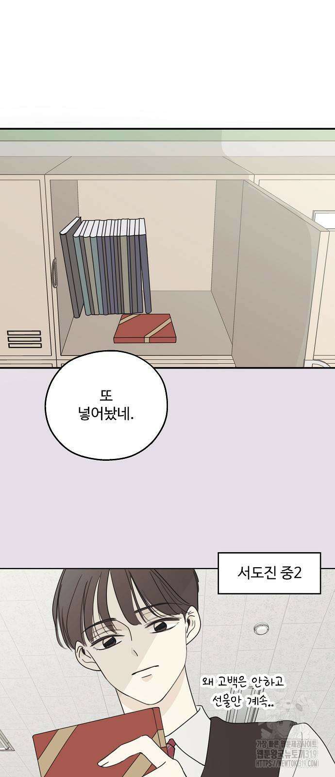 암호는 002! 7화 8