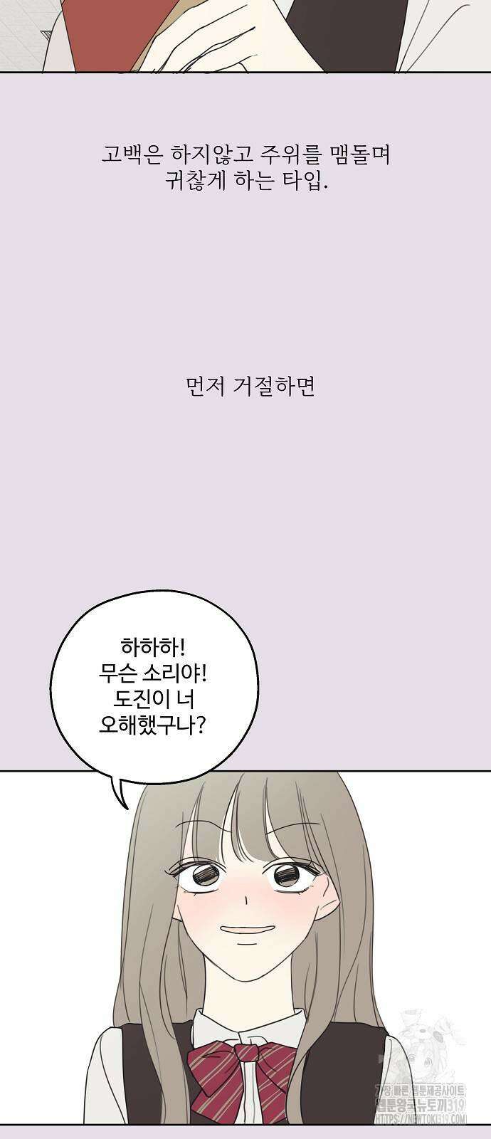 암호는 002! 7화 9