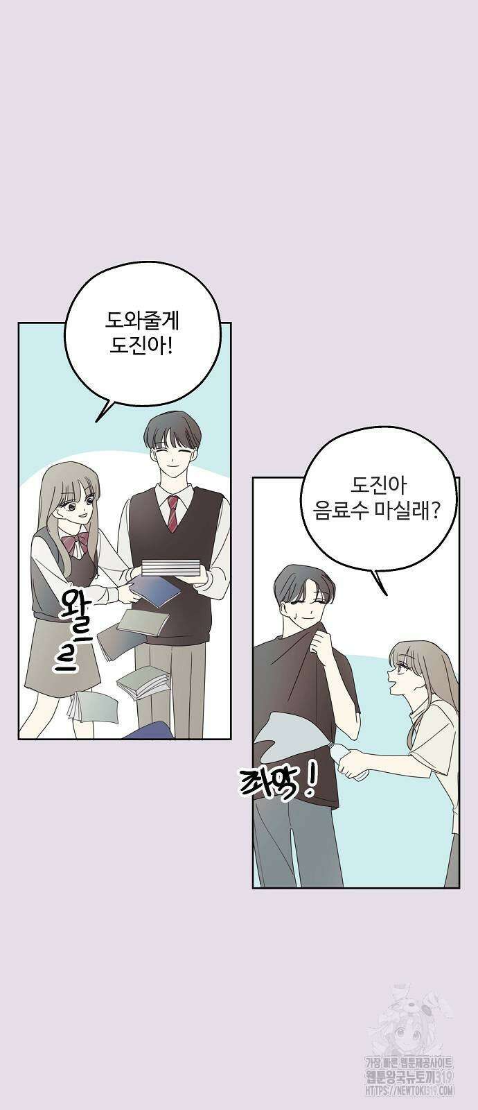 암호는 002! 7화 11