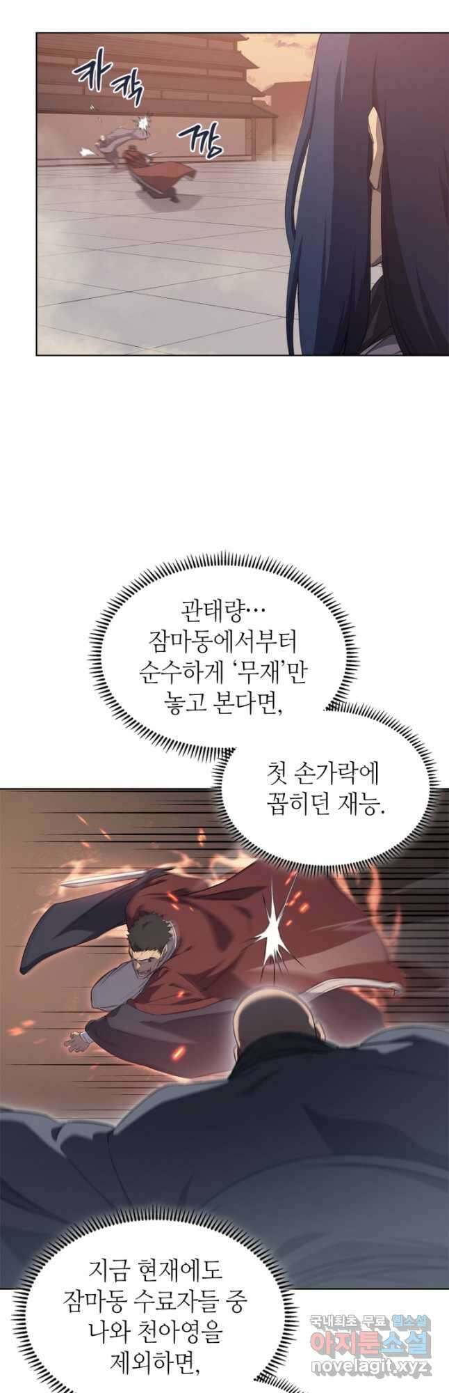 신마경천기 221화 2