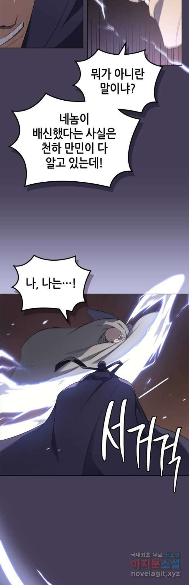 신마경천기 221화 7