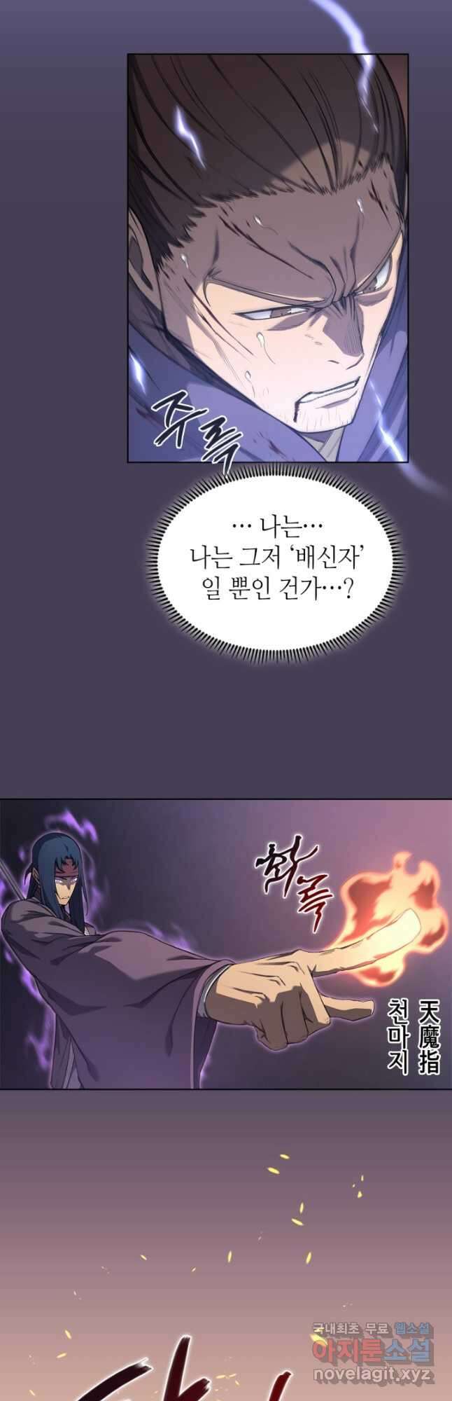 신마경천기 221화 9