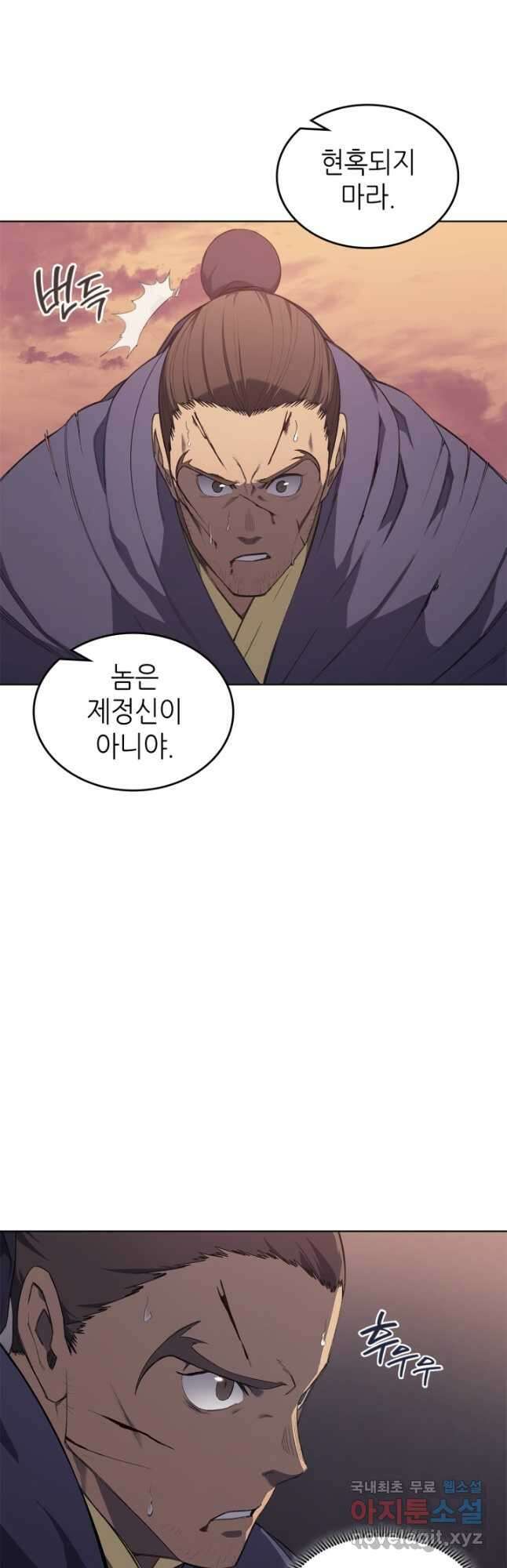 신마경천기 221화 11