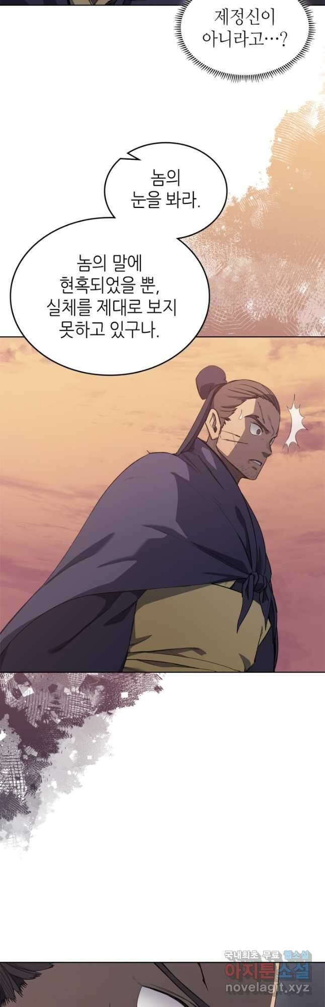 신마경천기 221화 12