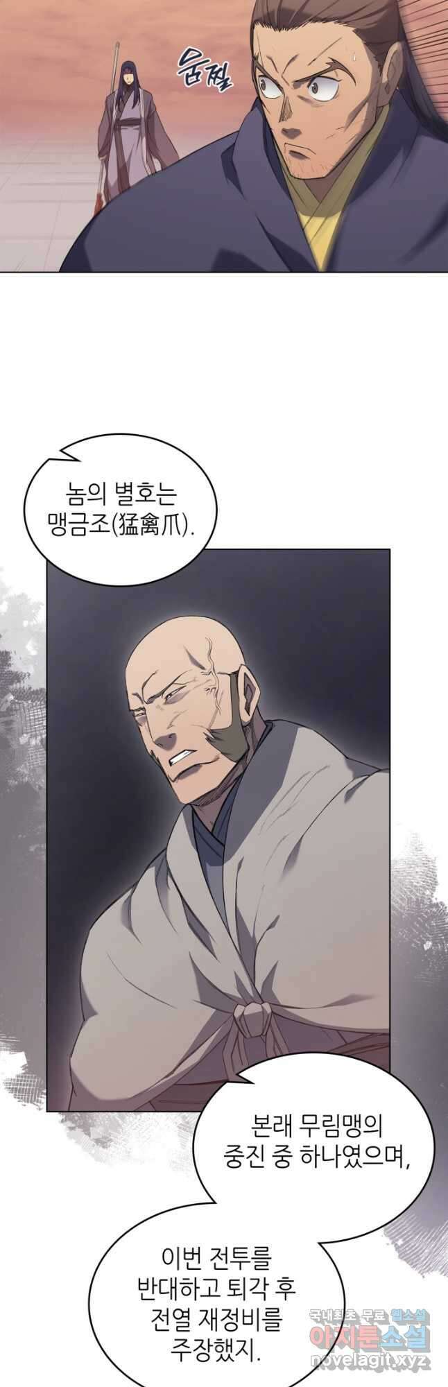 신마경천기 221화 14