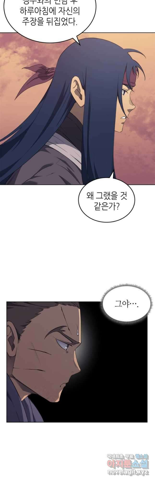 신마경천기 221화 16