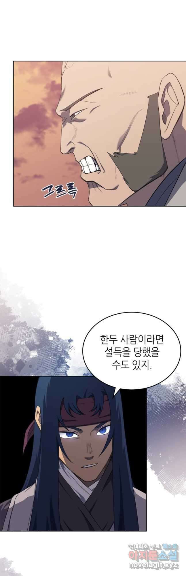 신마경천기 221화 17