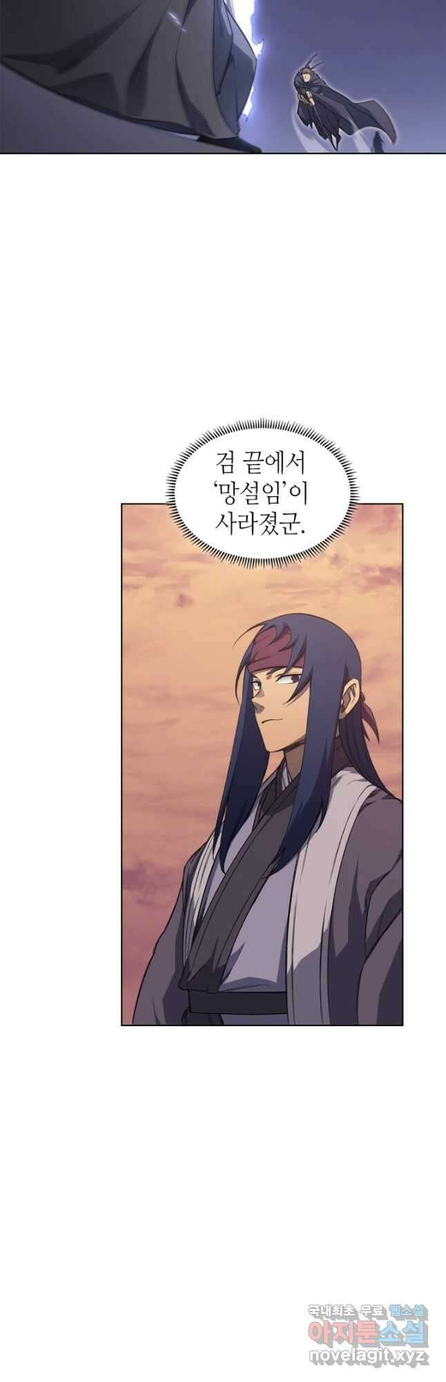 신마경천기 221화 20