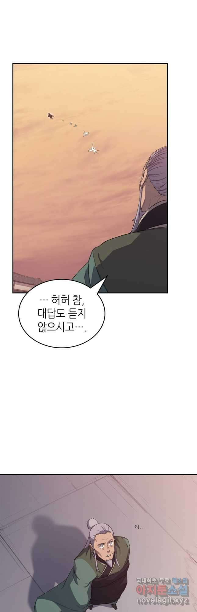 신마경천기 221화 23