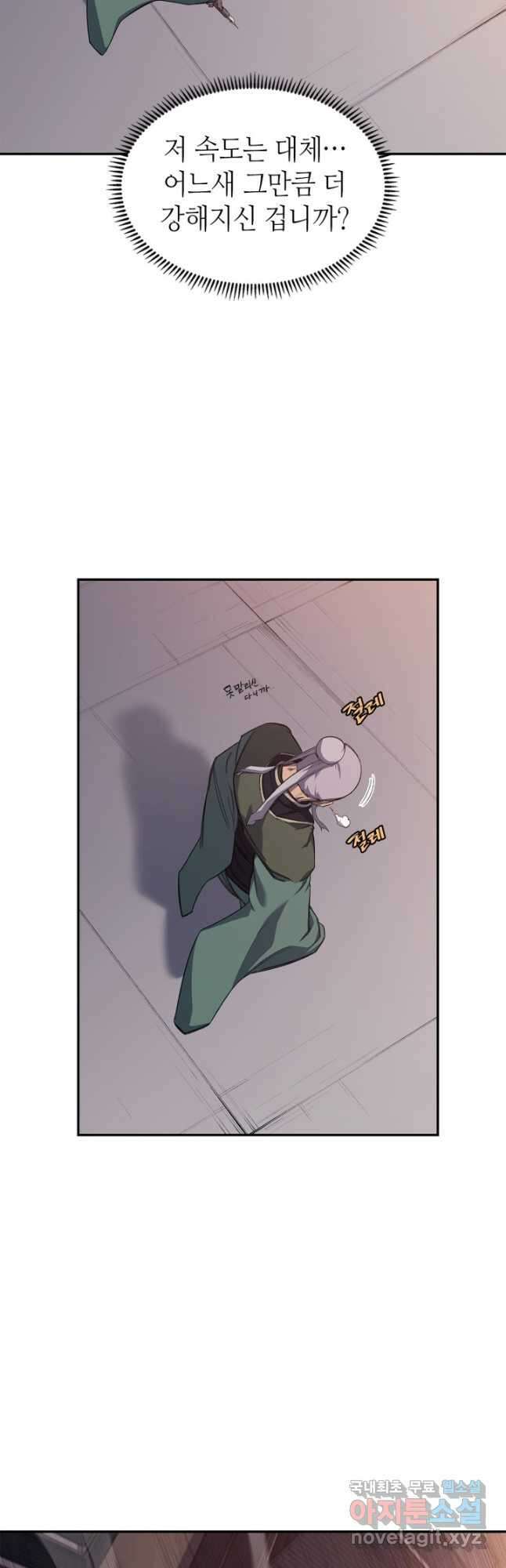 신마경천기 221화 24