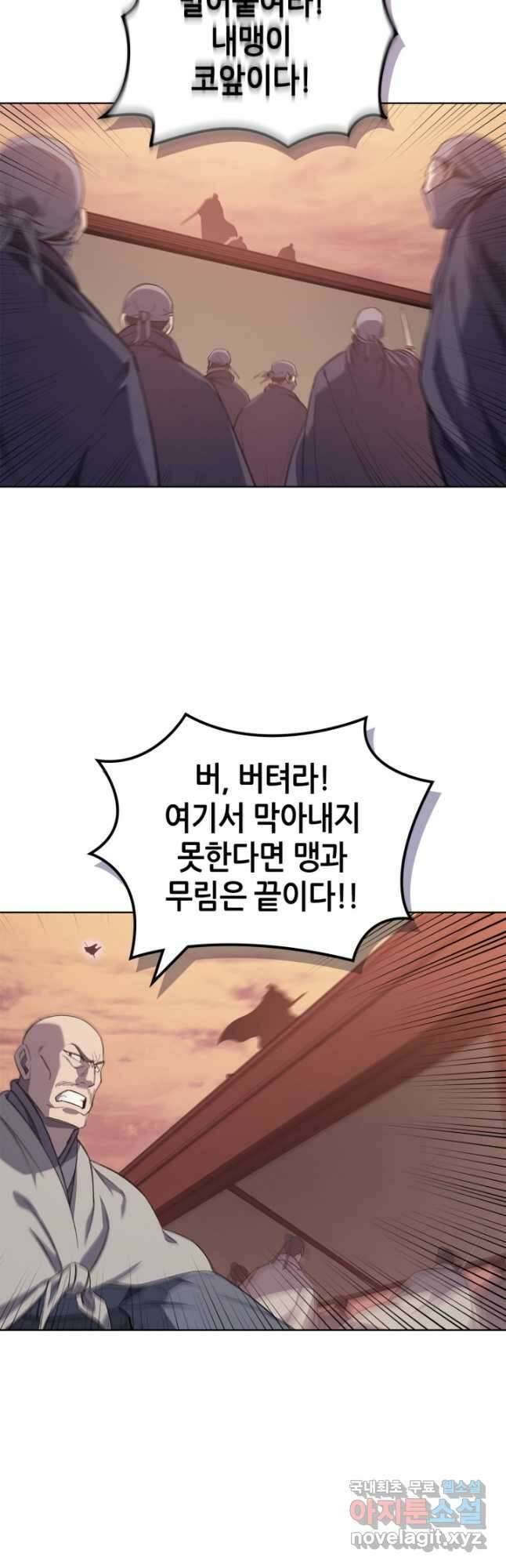 신마경천기 221화 26