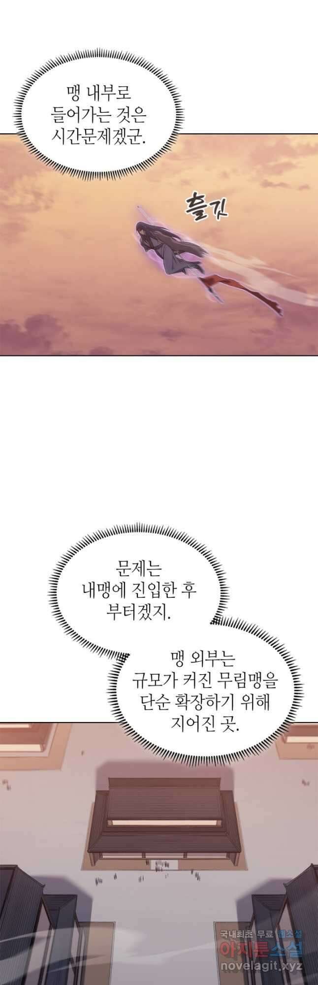 신마경천기 221화 27
