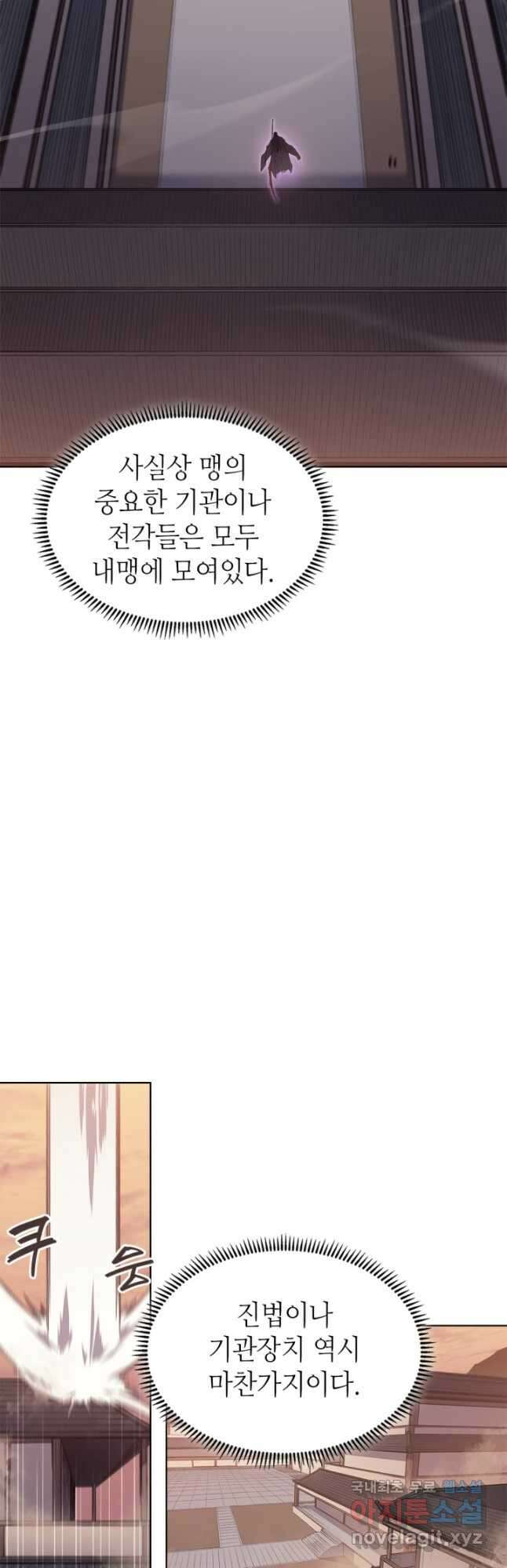신마경천기 221화 28