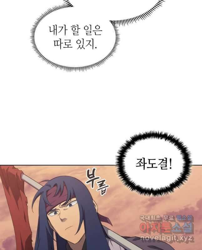 신마경천기 221화 30