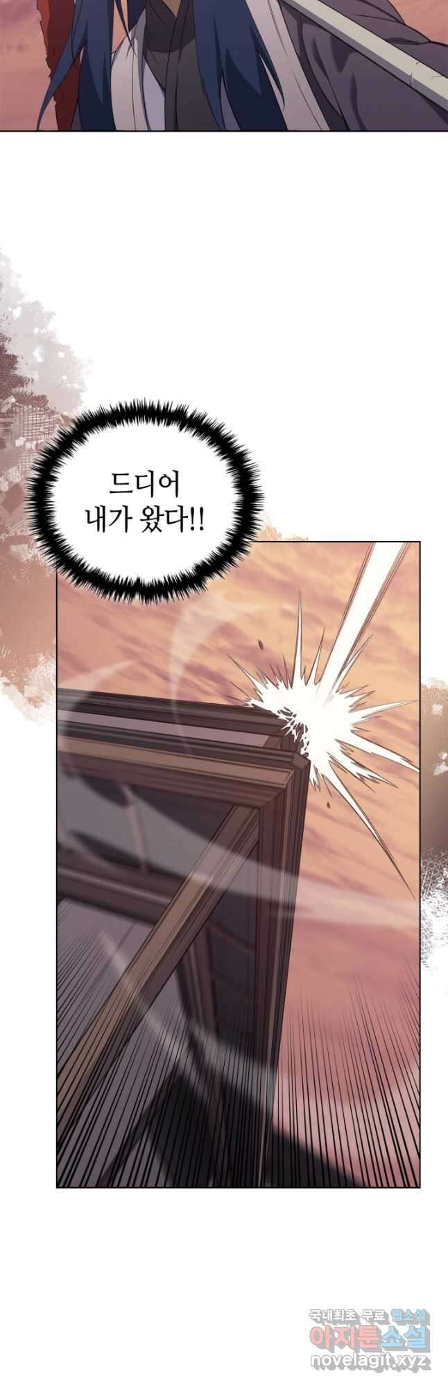 신마경천기 221화 31