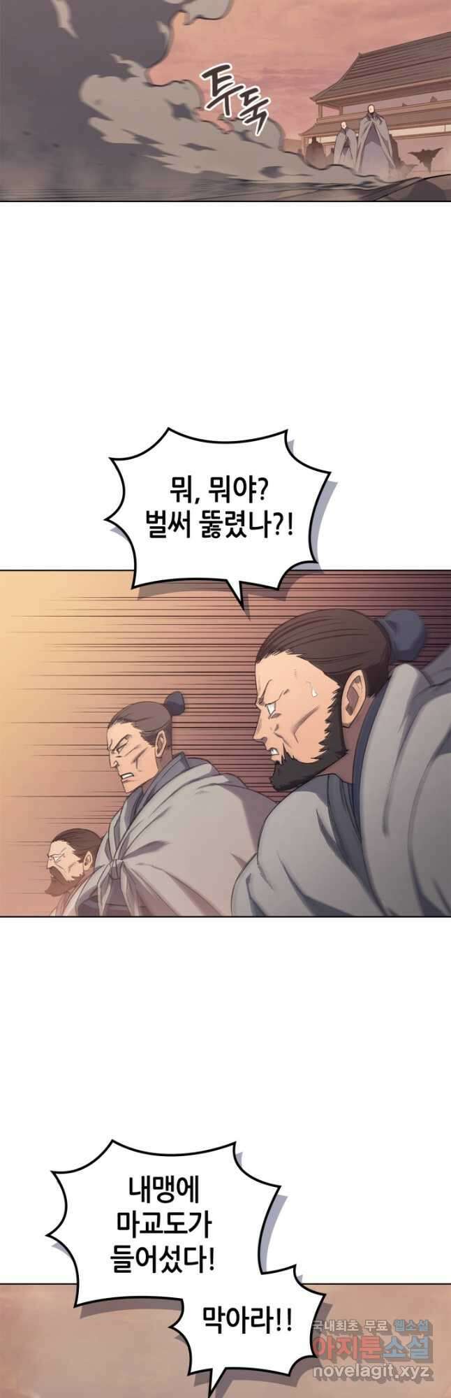 신마경천기 221화 33