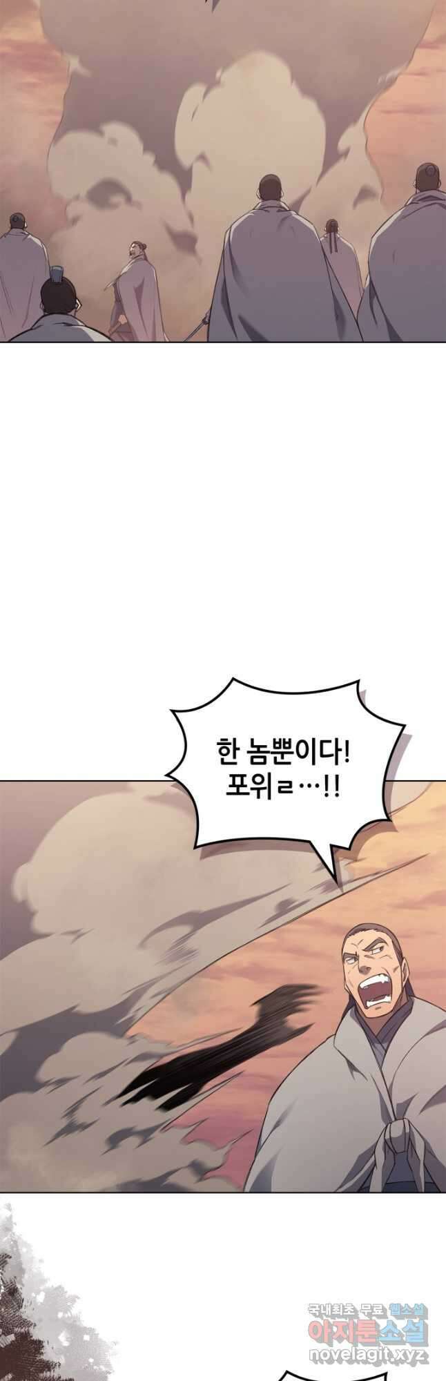 신마경천기 221화 34