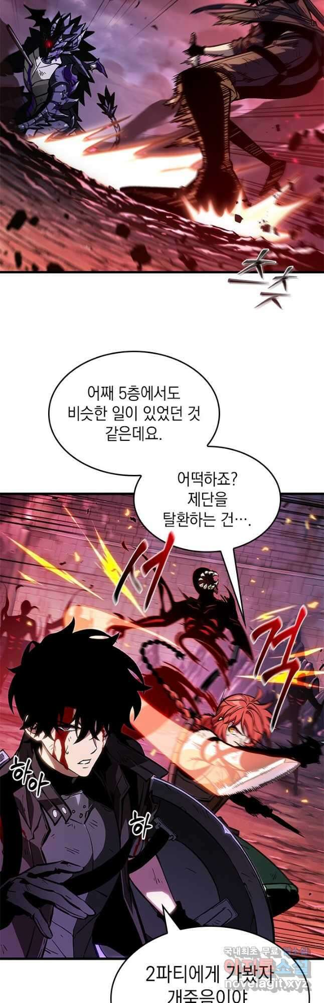 픽 미 업! 75화 3