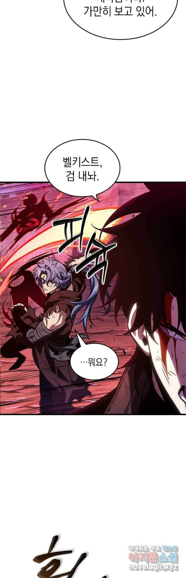 픽 미 업! 75화 4