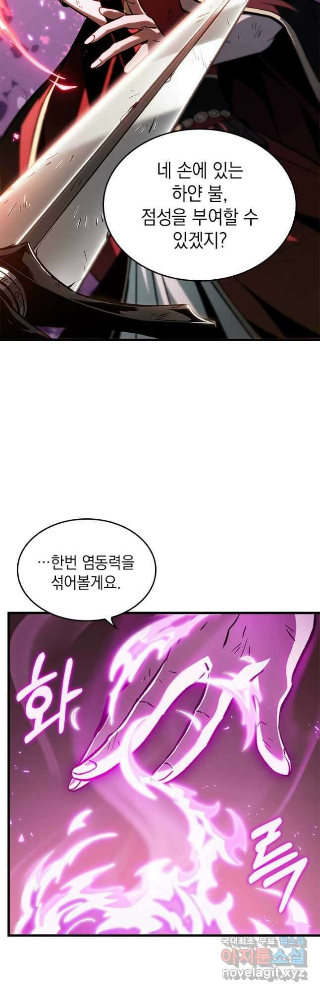 픽 미 업! 75화 6