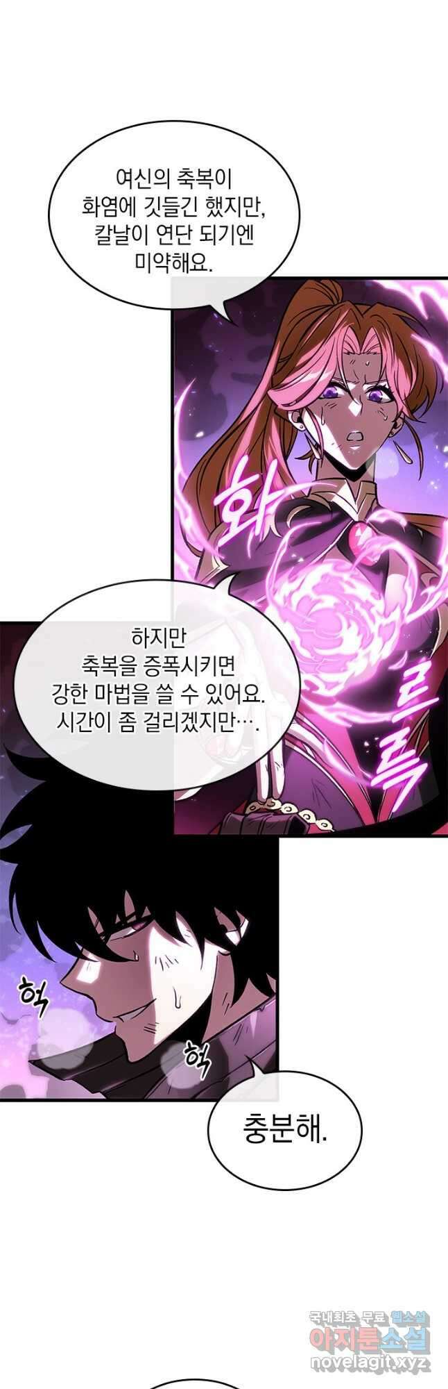 픽 미 업! 75화 8