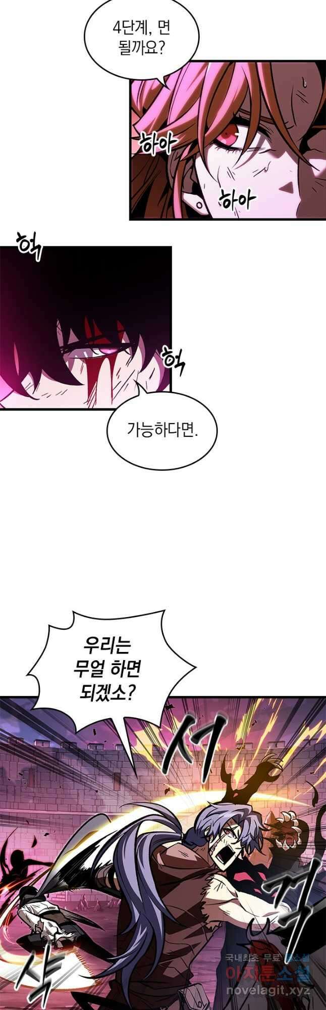 픽 미 업! 75화 9