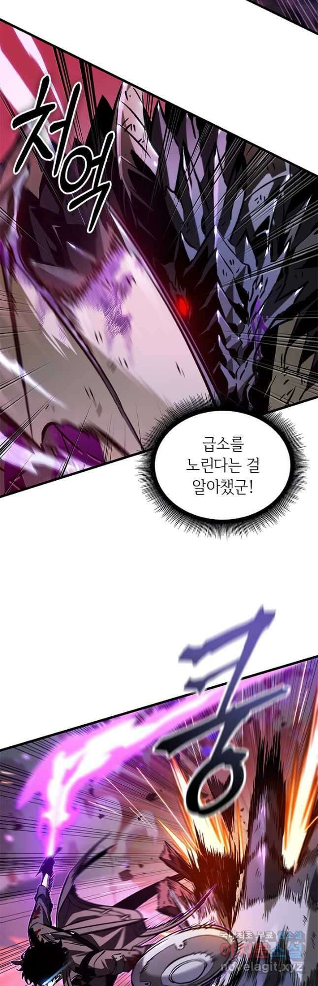 픽 미 업! 75화 13