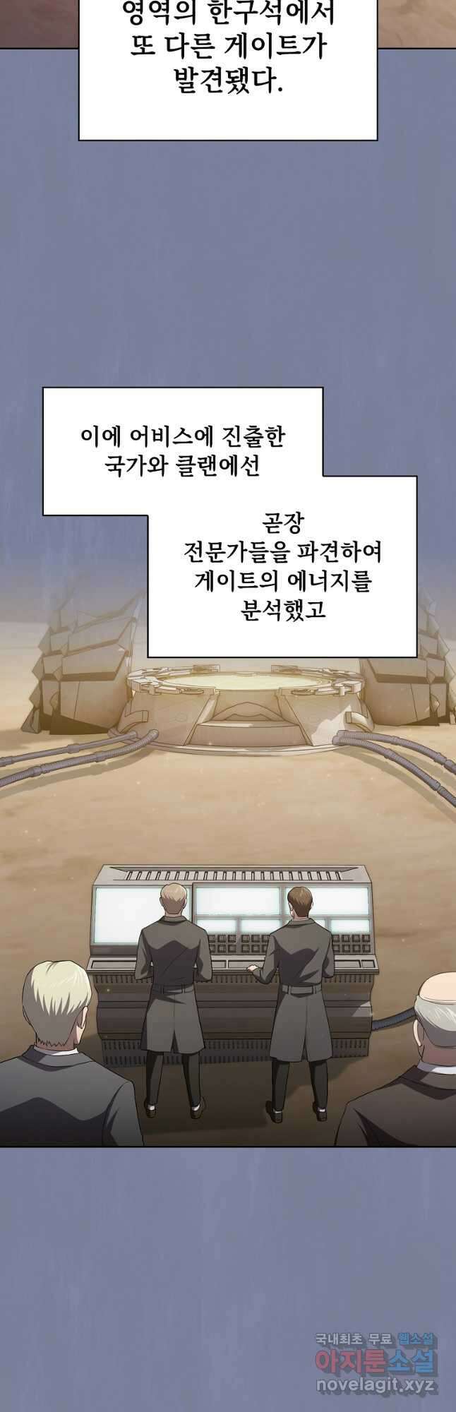 지옥에서 돌아온 성좌님 137화 3