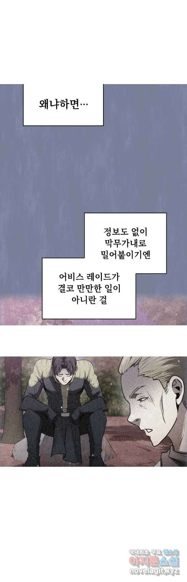 지옥에서 돌아온 성좌님 137화 6