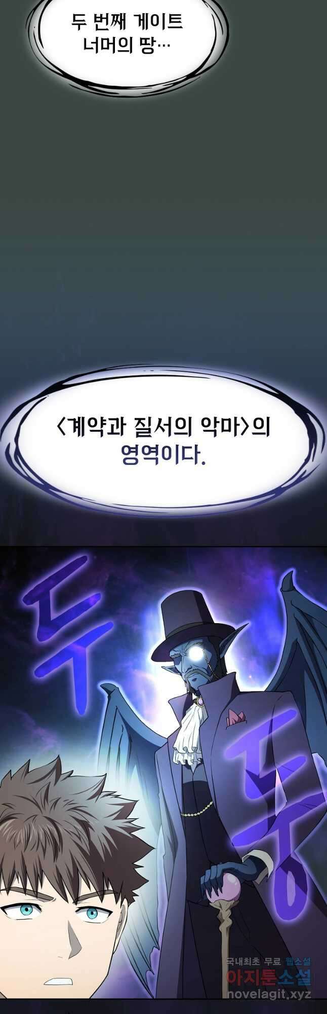 지옥에서 돌아온 성좌님 137화 9
