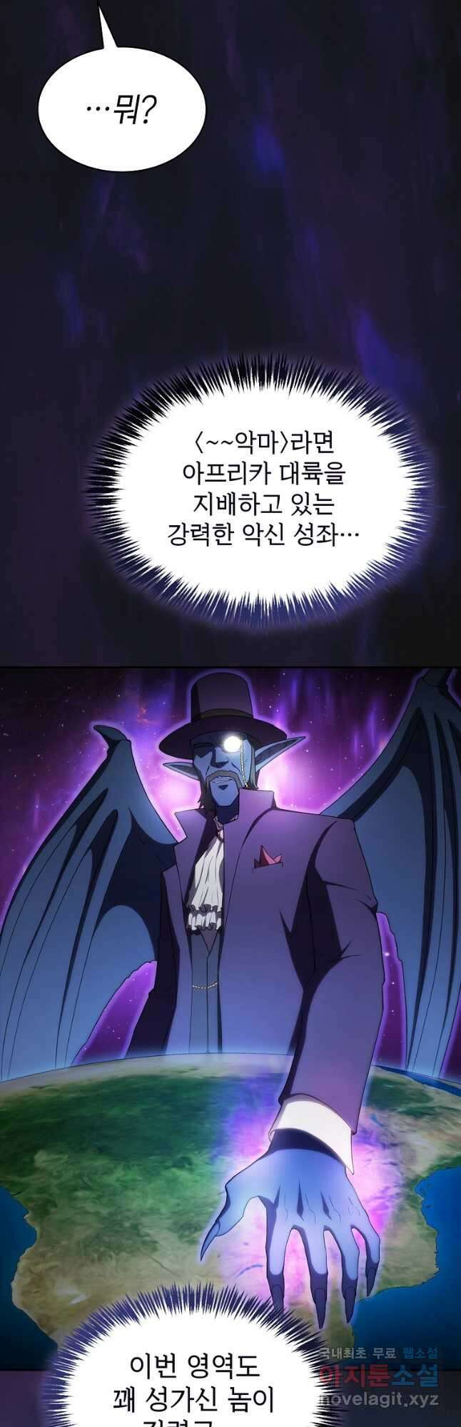 지옥에서 돌아온 성좌님 137화 10