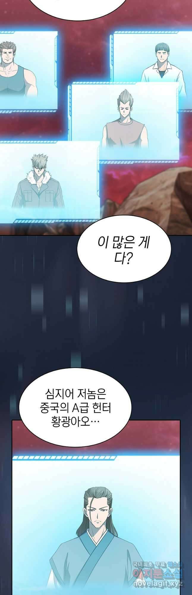 지옥에서 돌아온 성좌님 137화 17