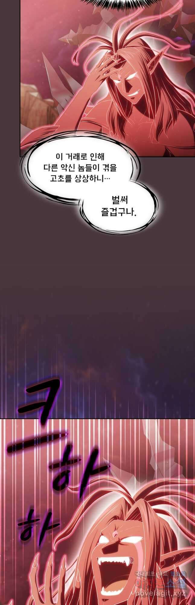 지옥에서 돌아온 성좌님 137화 19