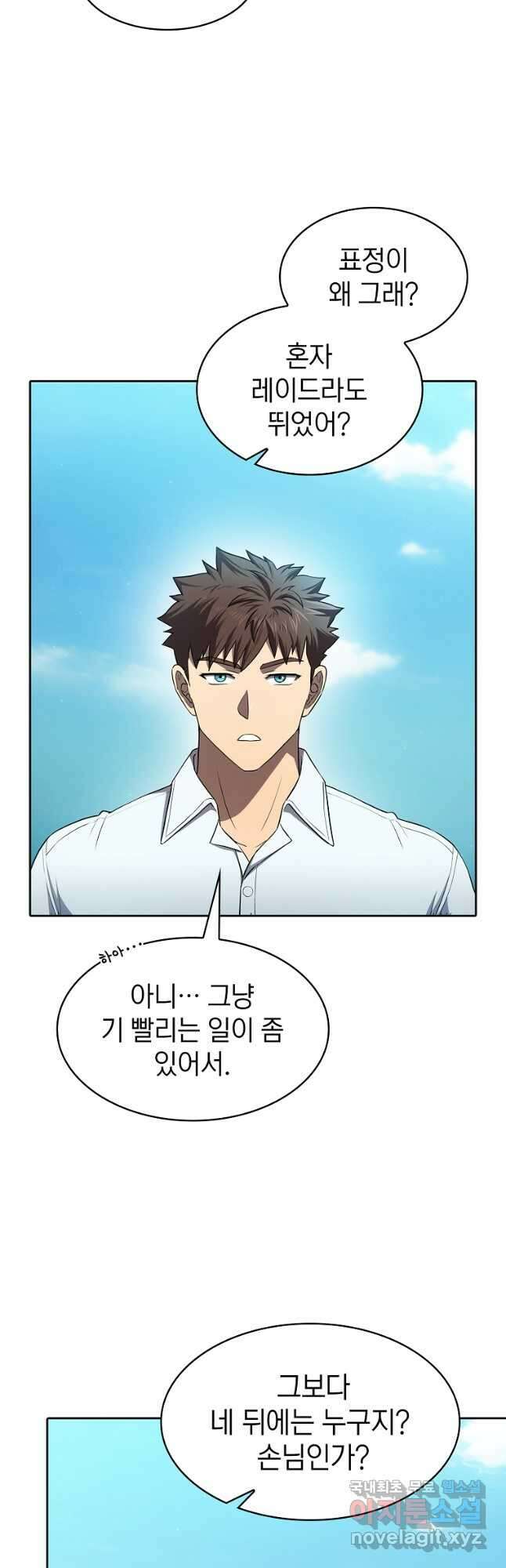 지옥에서 돌아온 성좌님 137화 23