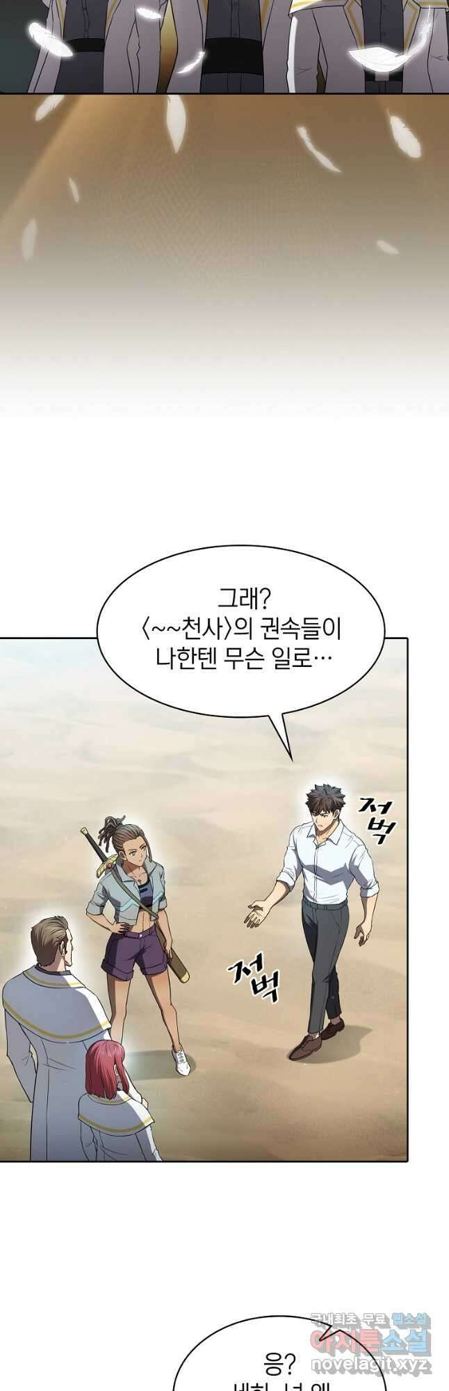 지옥에서 돌아온 성좌님 137화 25