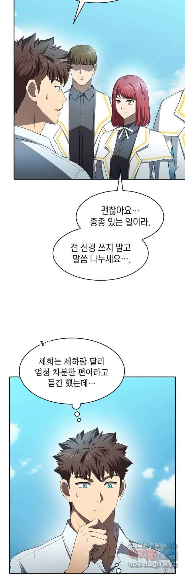 지옥에서 돌아온 성좌님 137화 29