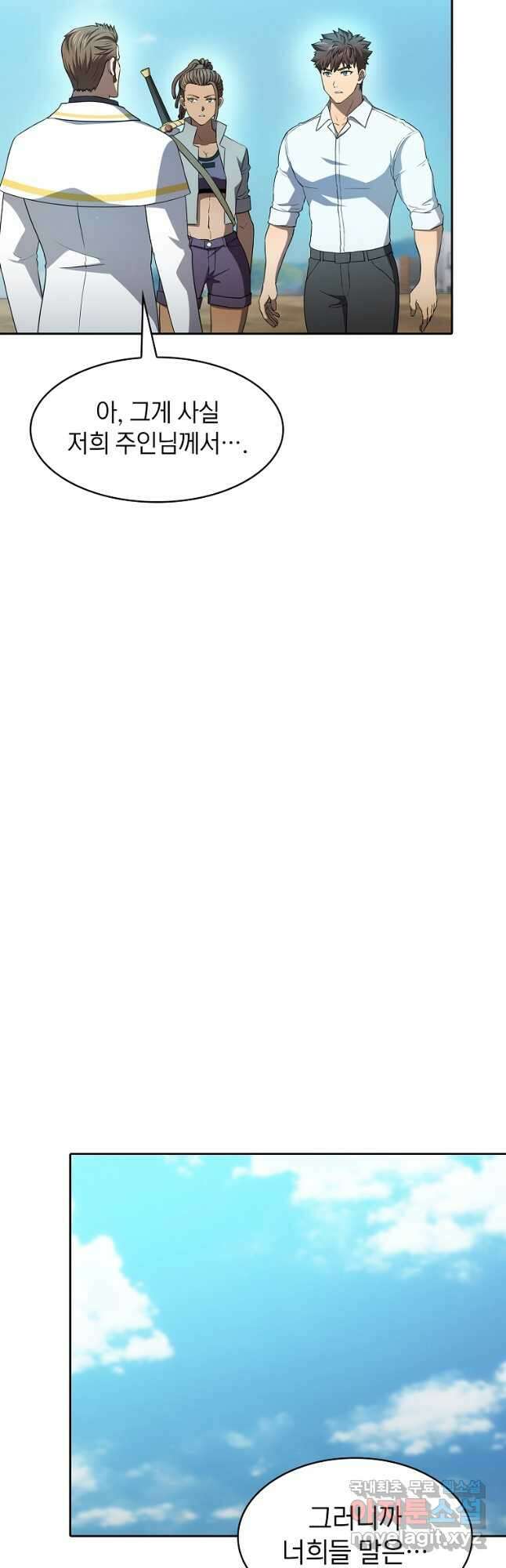 지옥에서 돌아온 성좌님 137화 31
