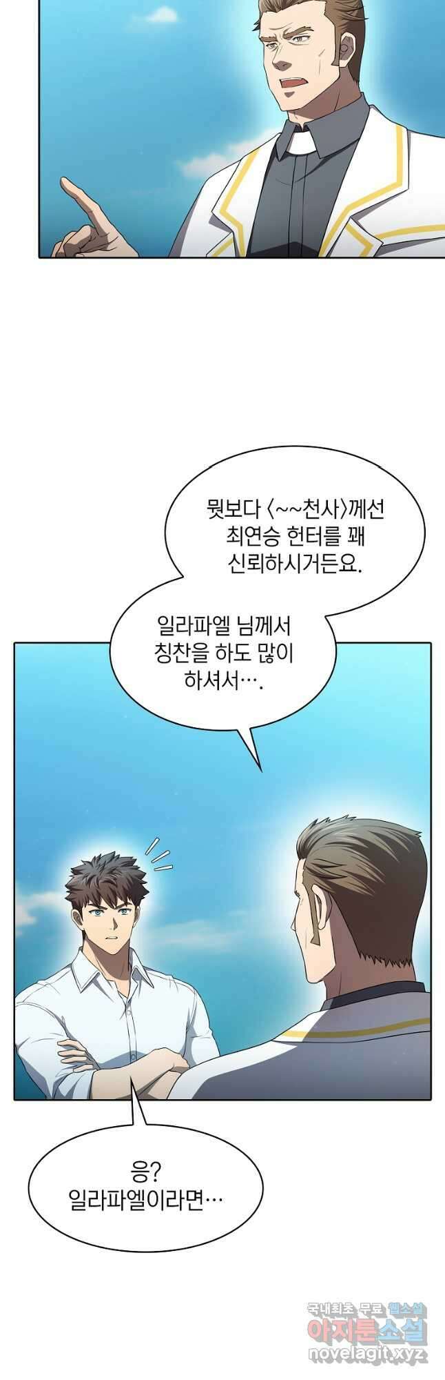 지옥에서 돌아온 성좌님 137화 35