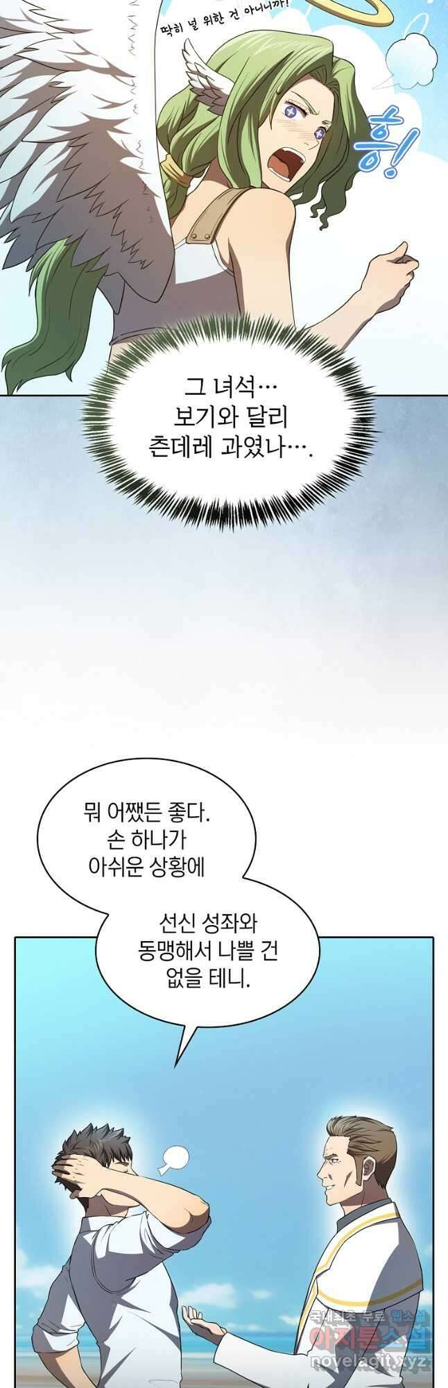 지옥에서 돌아온 성좌님 137화 37