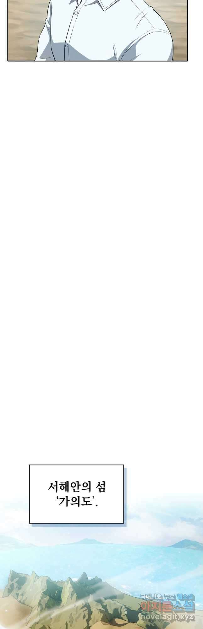 지옥에서 돌아온 성좌님 137화 40